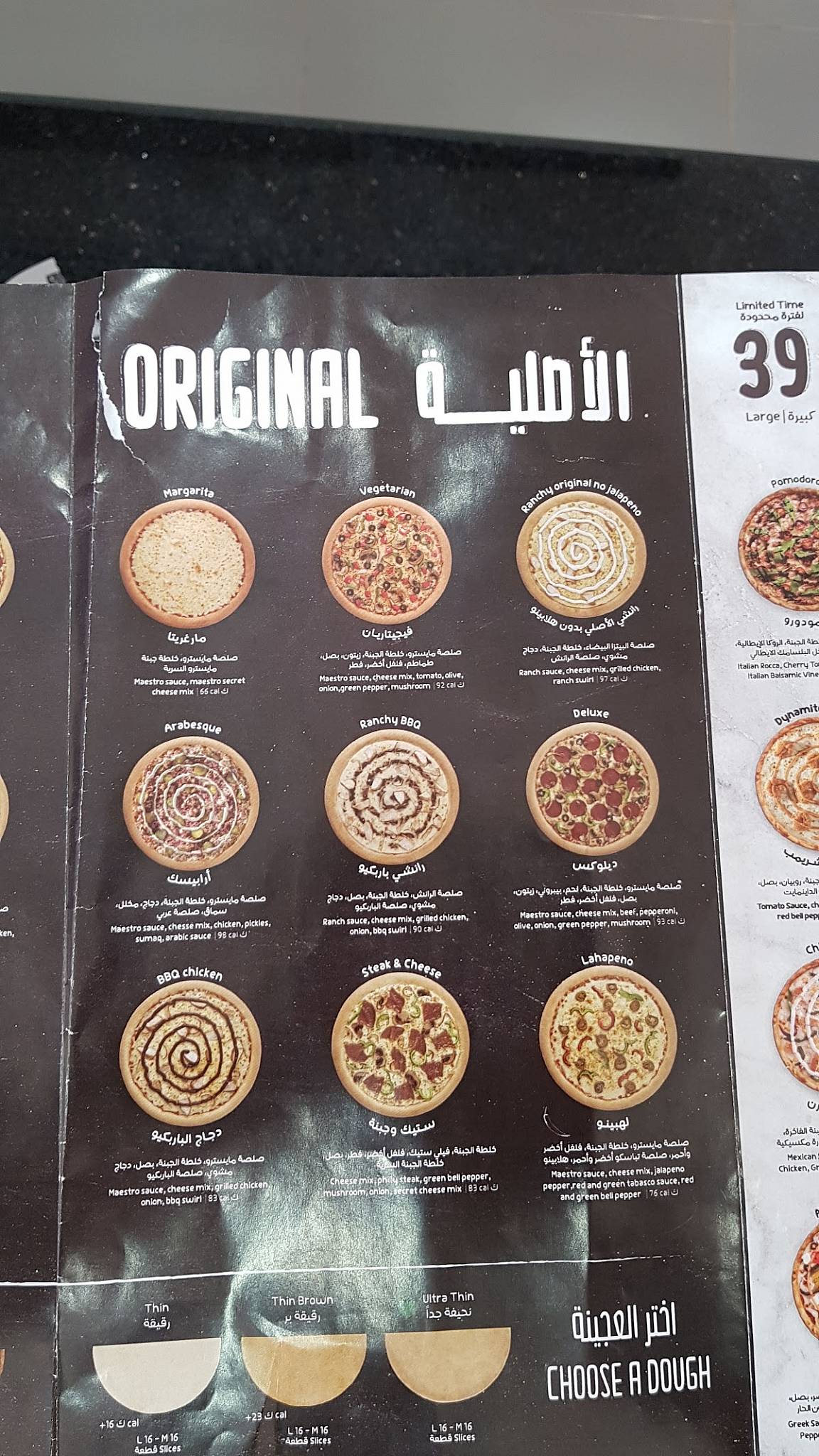 Maestro Pizza меню