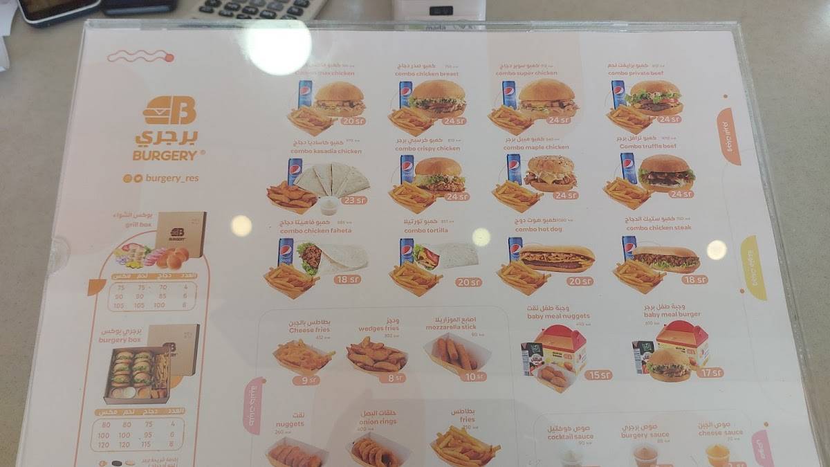 برجري Burgery меню
