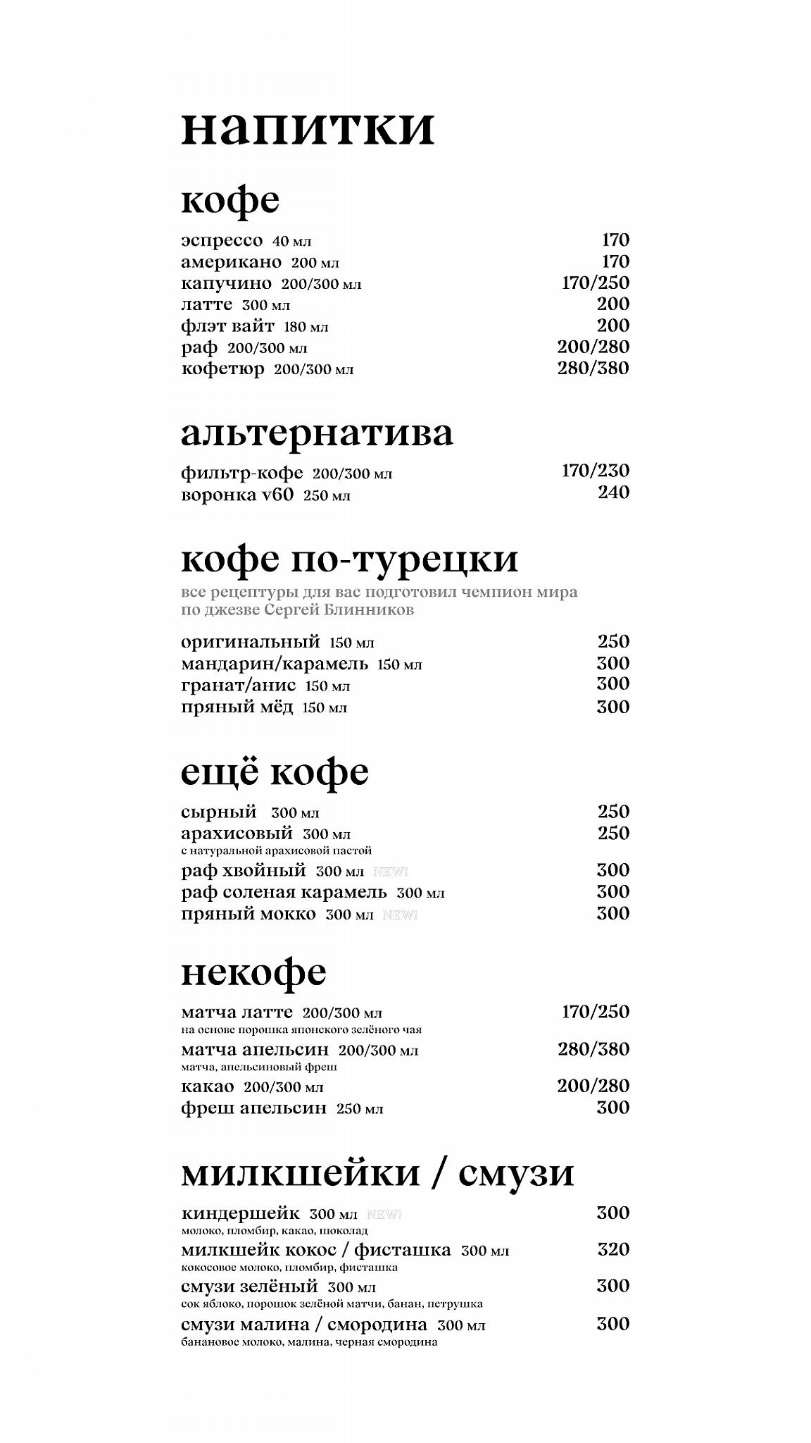Aristo Bistrot меню