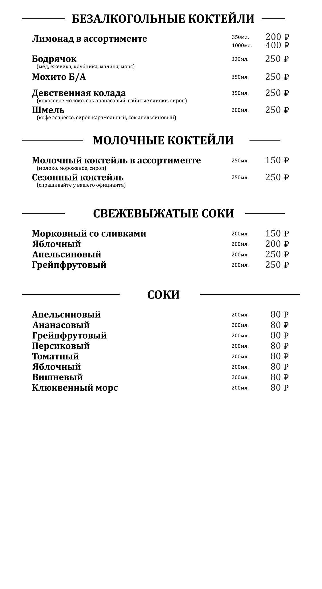 Арсенал меню