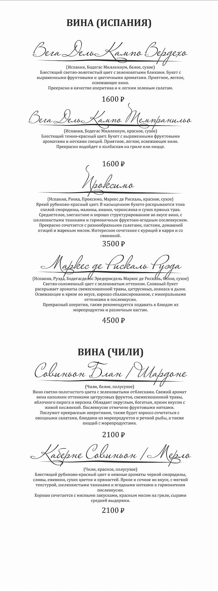 Арсенал меню