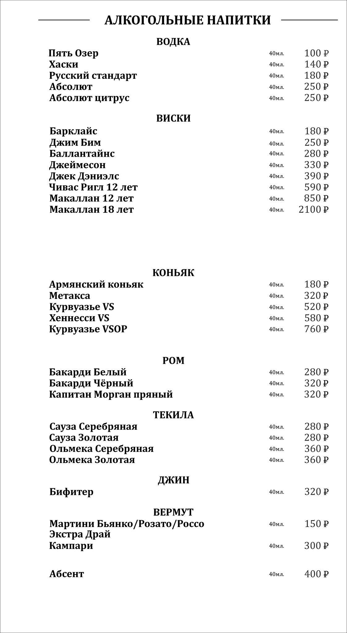Арсенал меню
