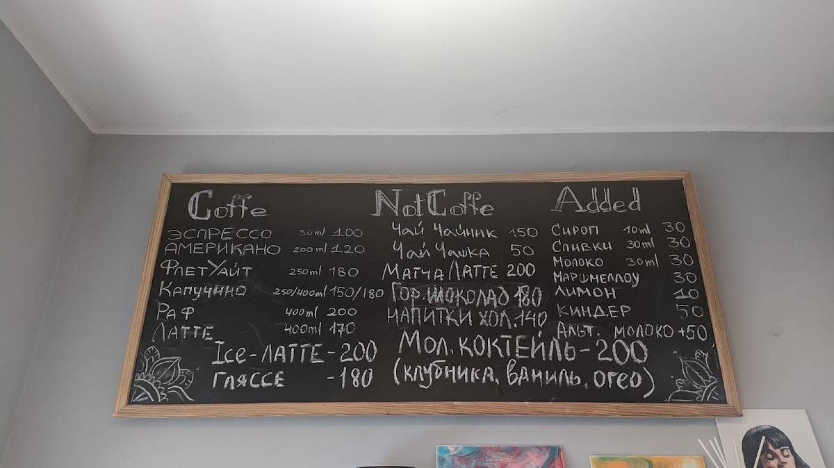 Арт Буфет меню