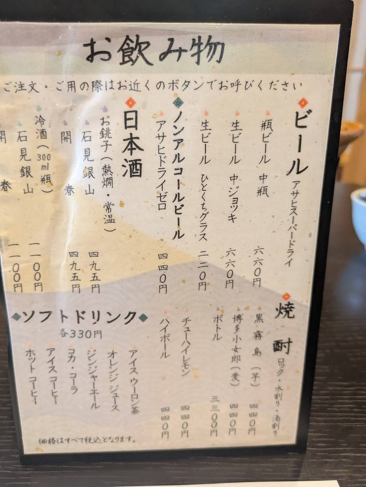 Asahi меню