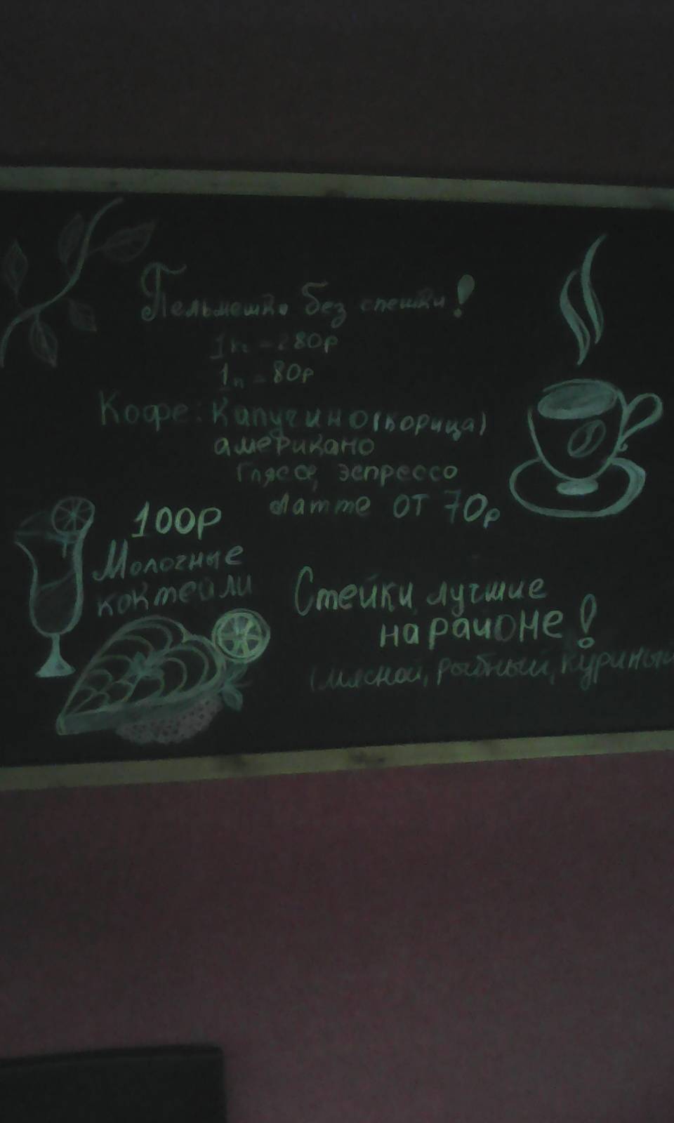 Азия меню