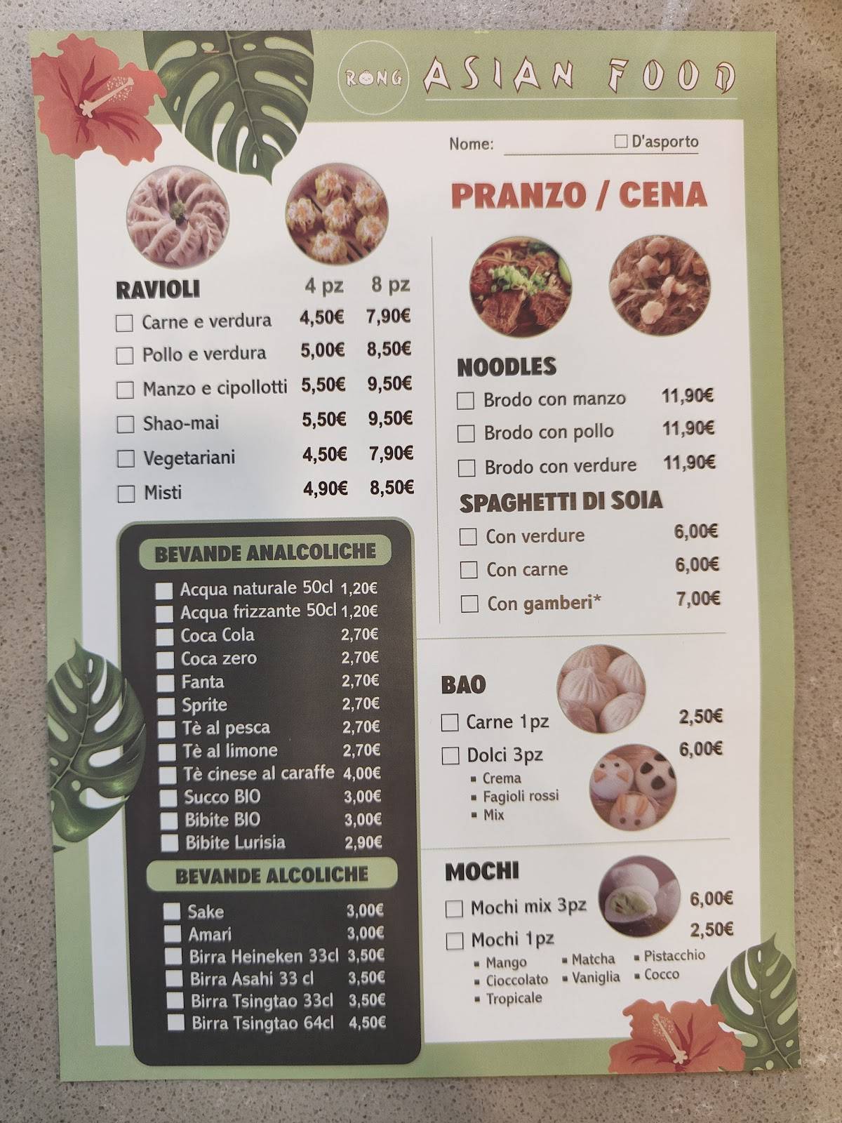 Asian Food Rong меню