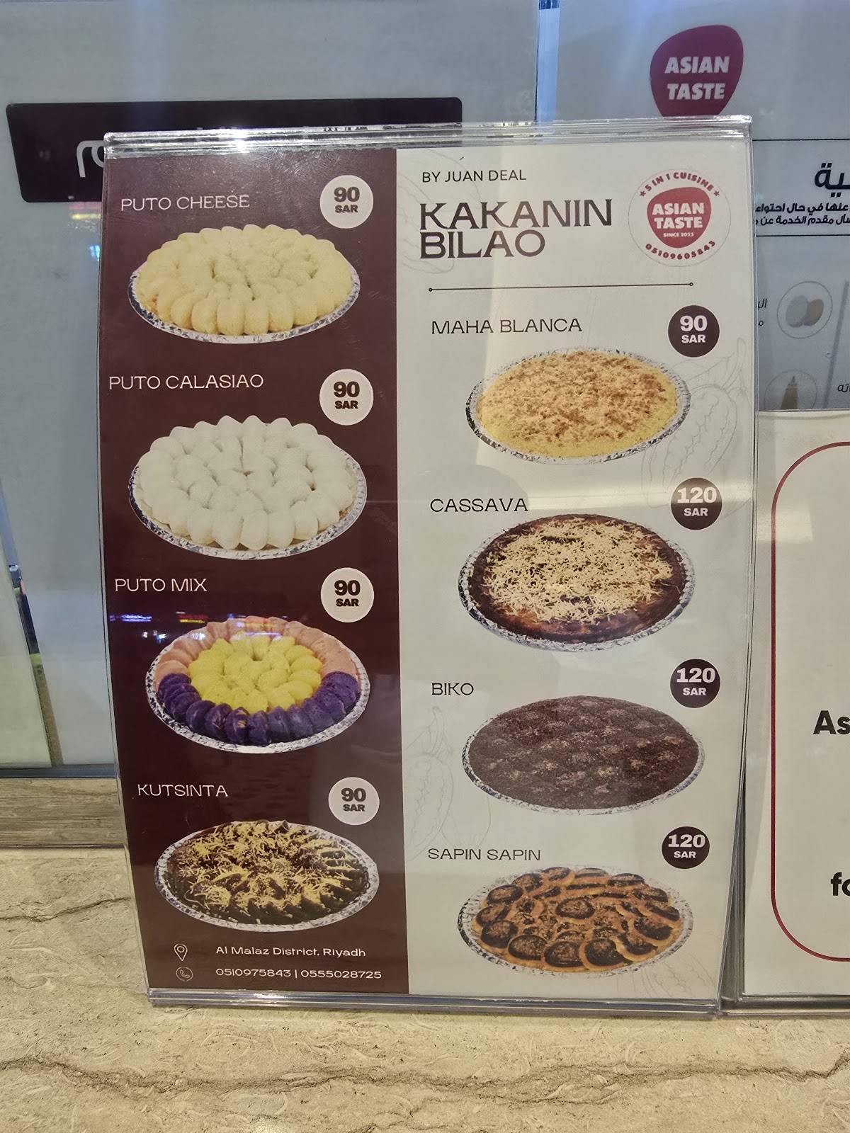 Asian Taste Restaurant меню