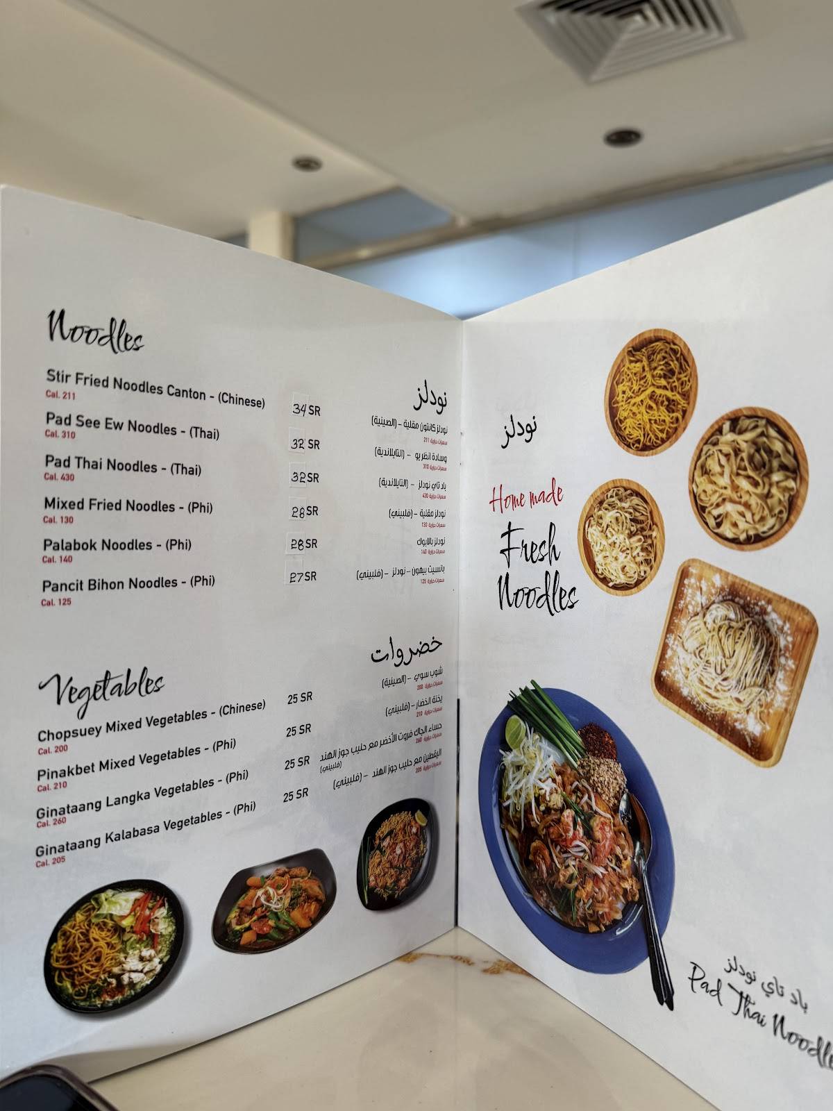 Asian Taste Restaurant меню