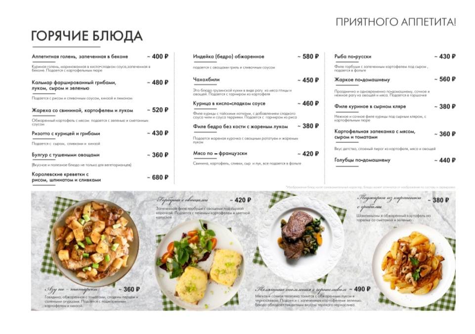 Ассоль меню