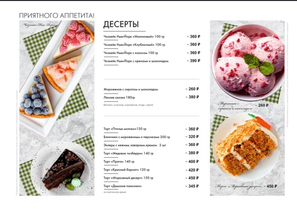 Ассоль меню