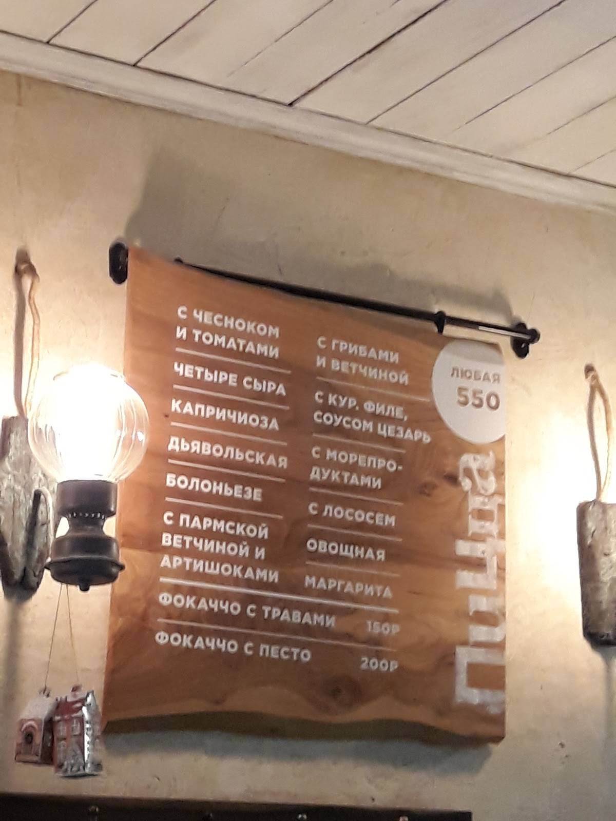 Atipico caffe Piccolo, салат бар и кондитерская меню
