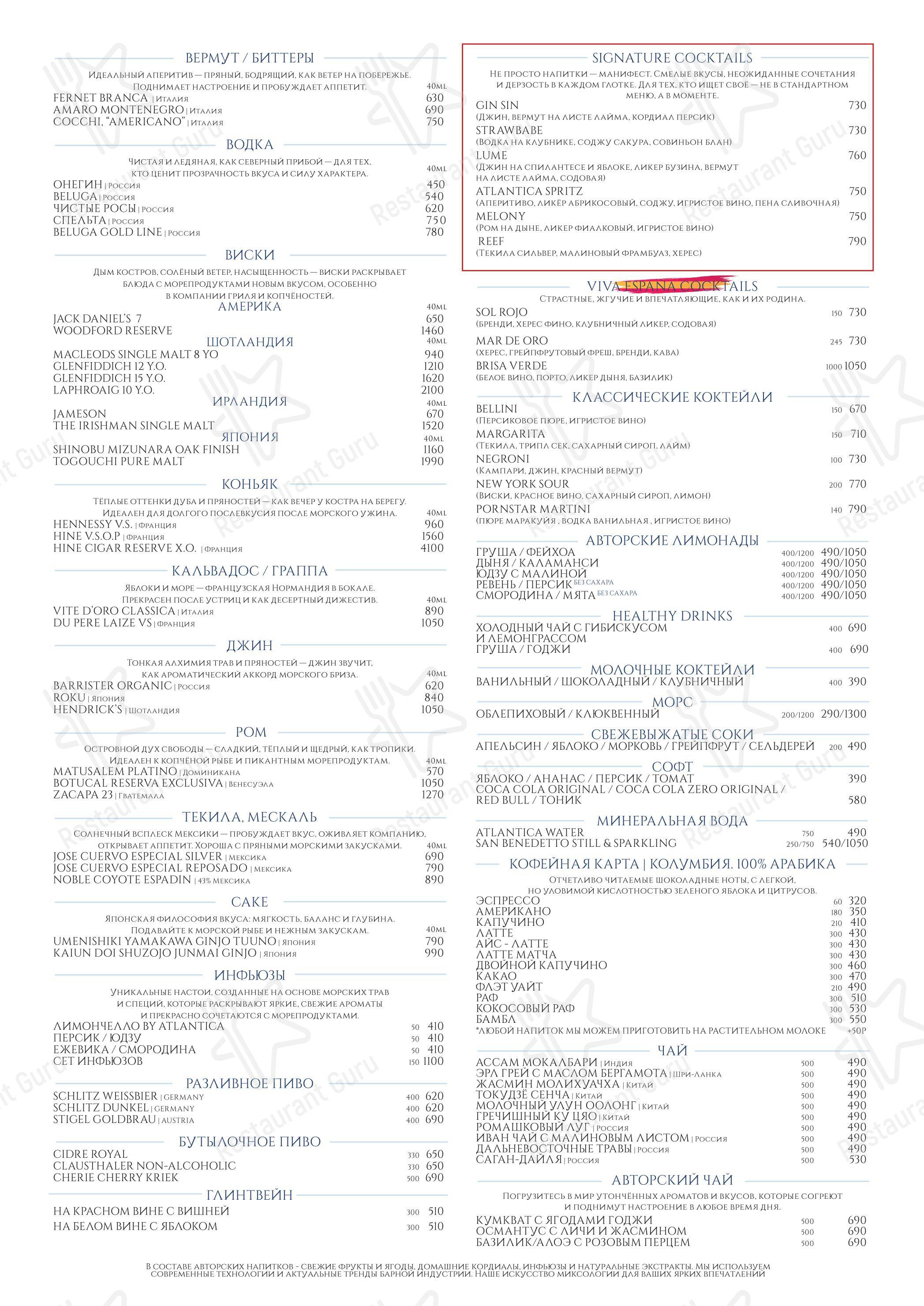 Меню ресторана Atlantica Bistro - Меню напитков