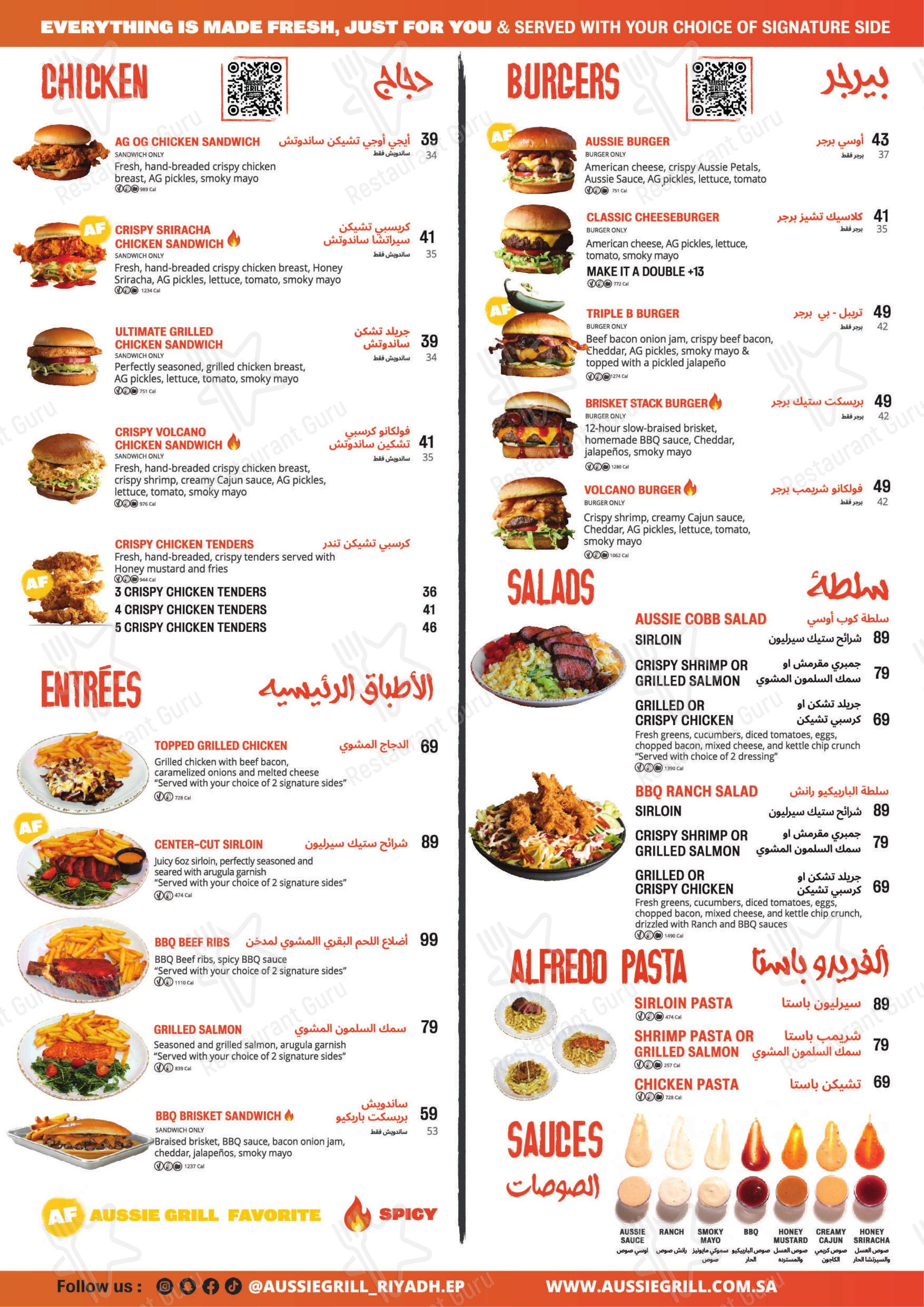 Aussie Grill в Эр-Рияде - Меню напитков