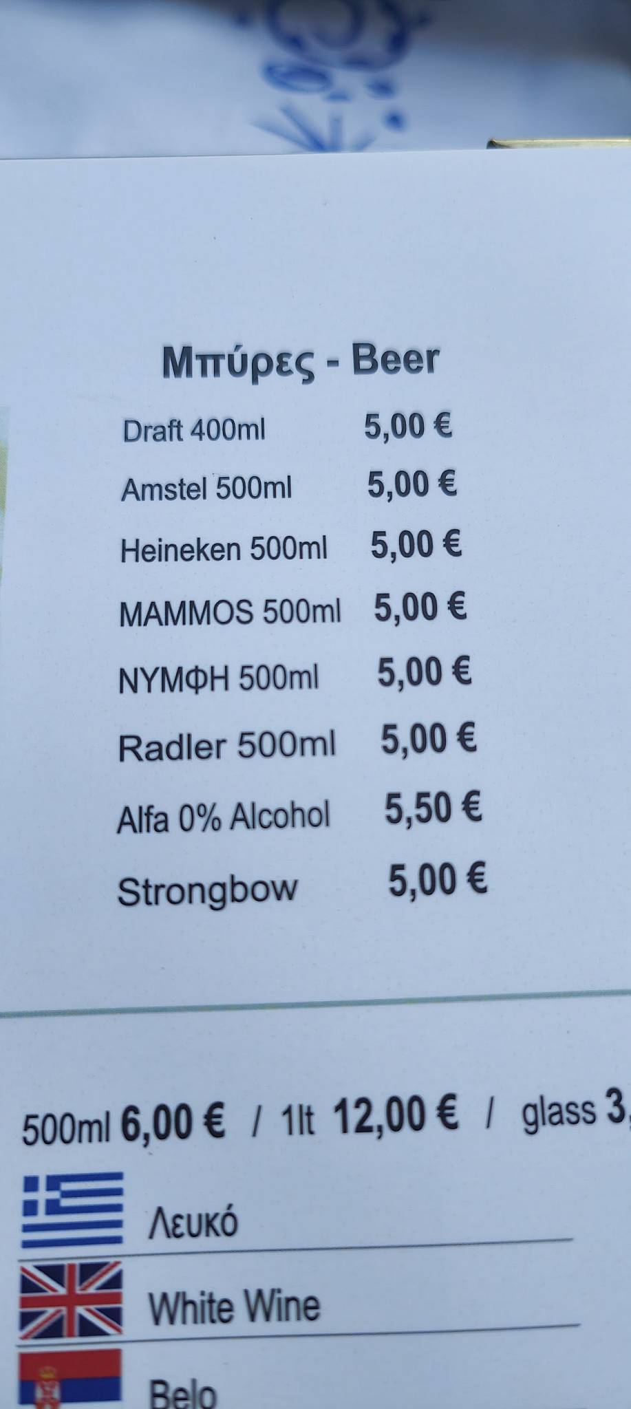 Avly taverna меню