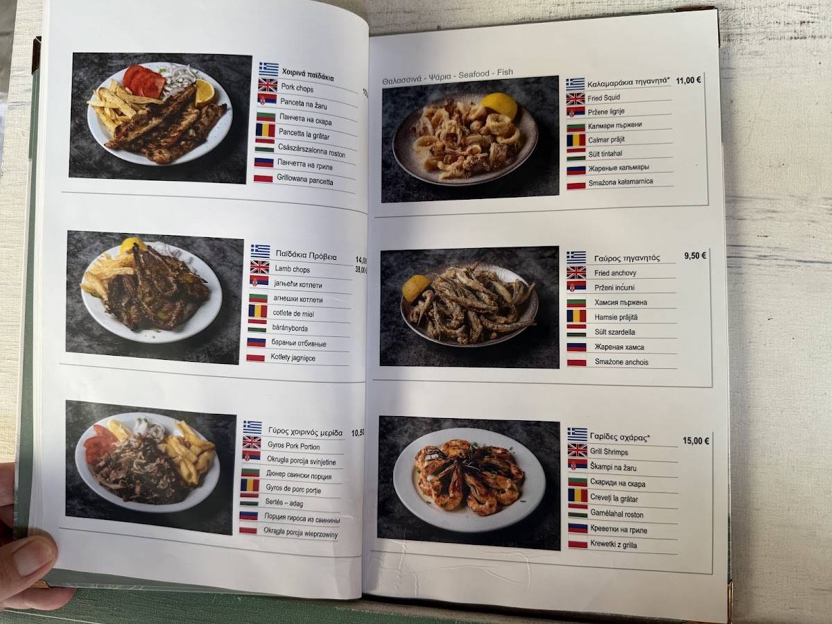 Avly taverna меню