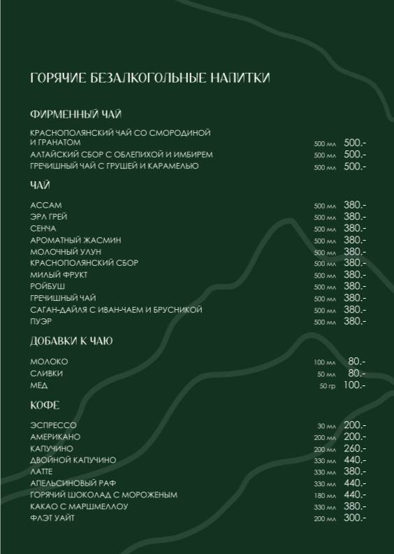 Ays меню