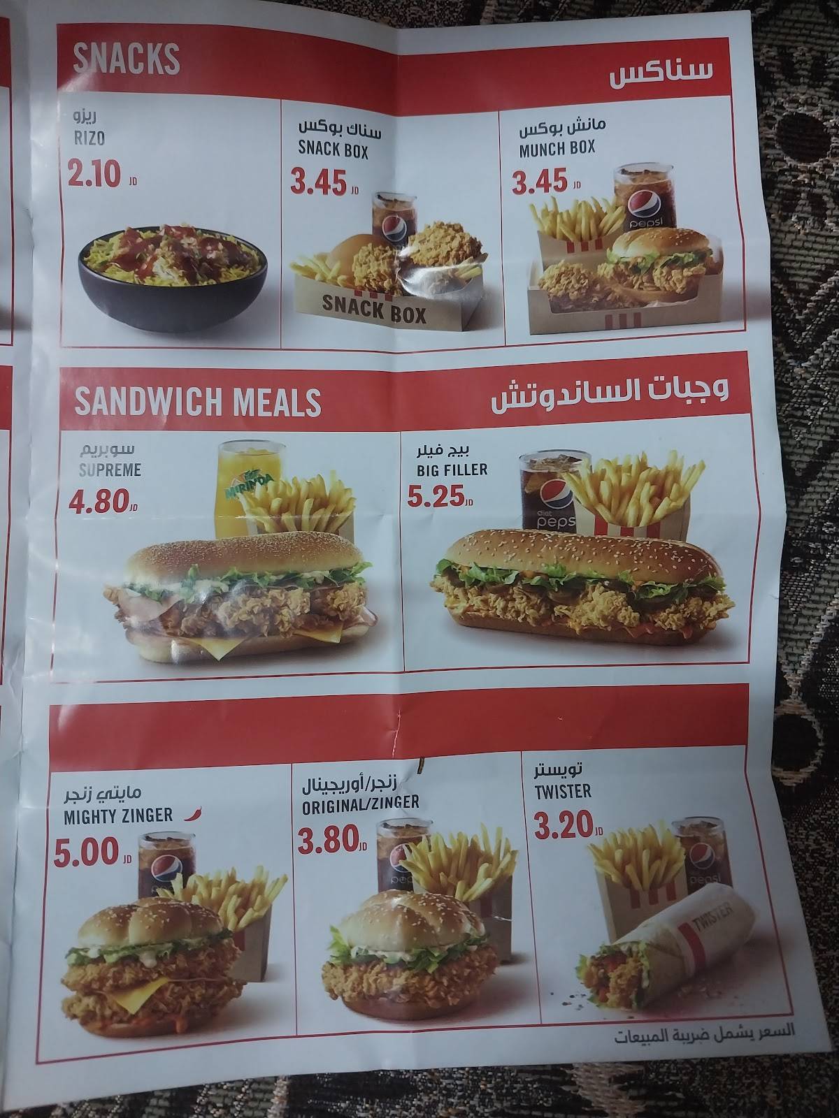 KFC меню