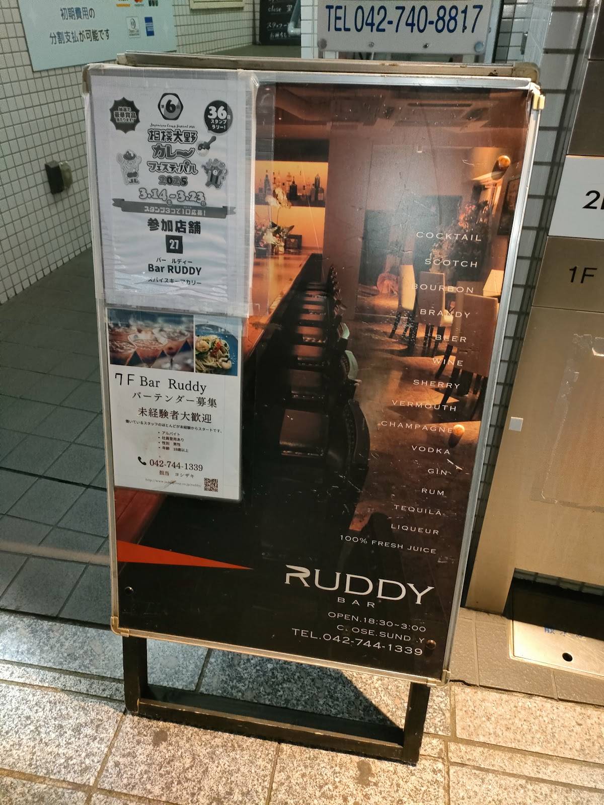 BAR RUDDY меню