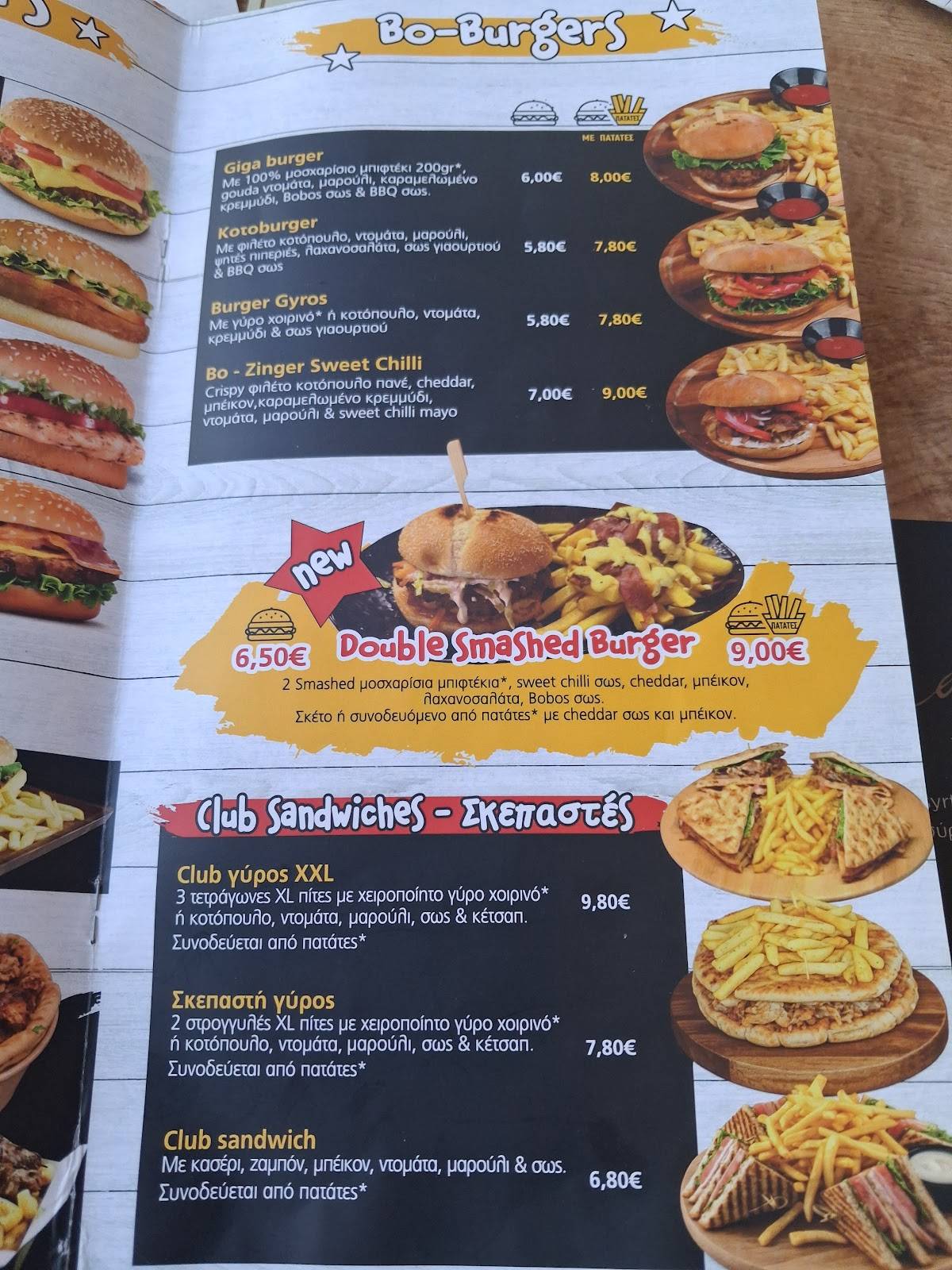 BOBOS GRILL меню