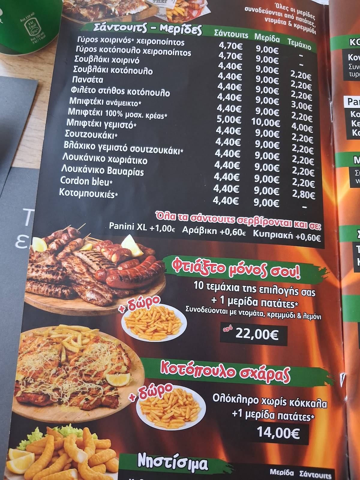 BOBOS GRILL меню