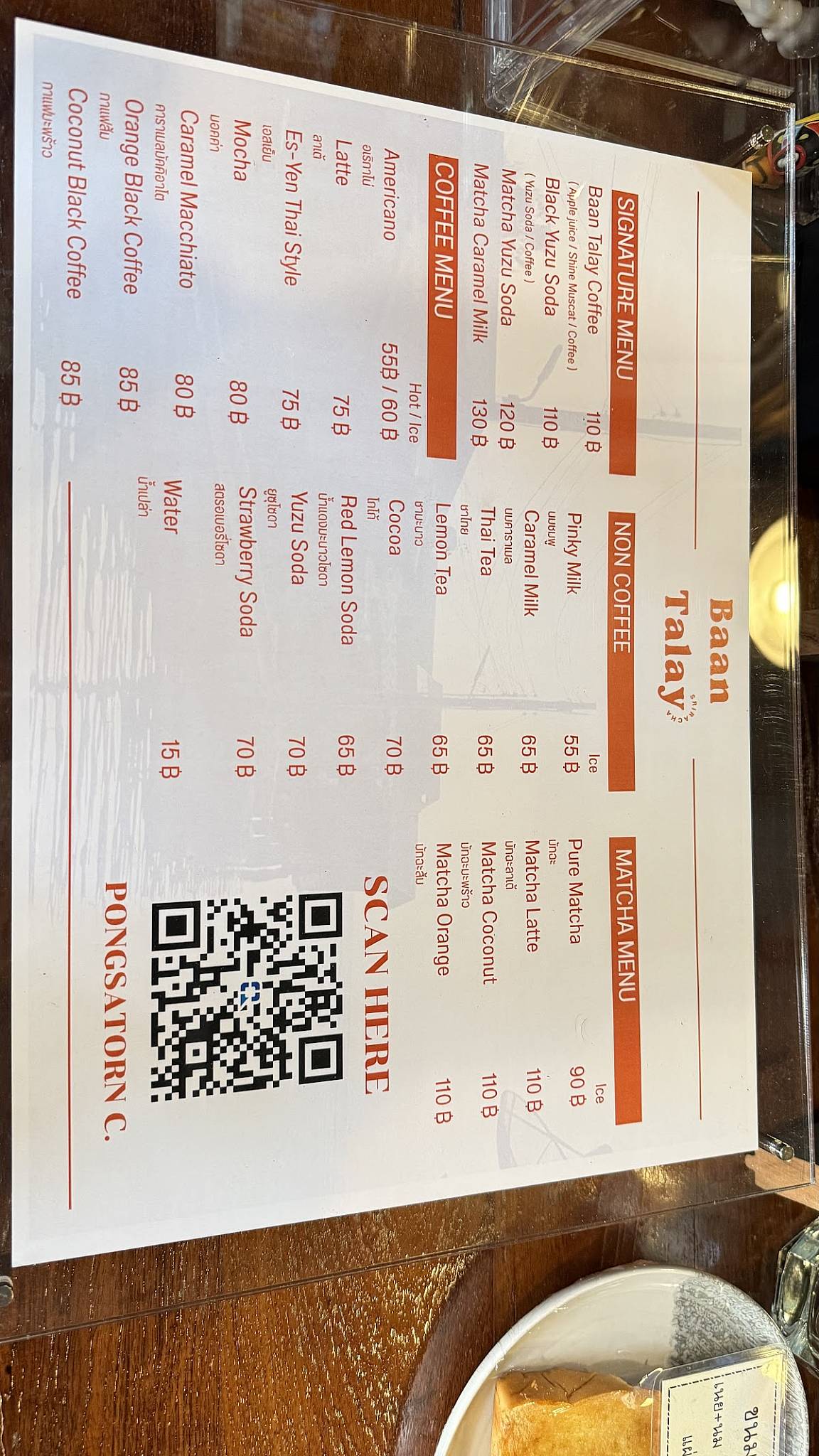 Baan Talay (Si Racha) меню