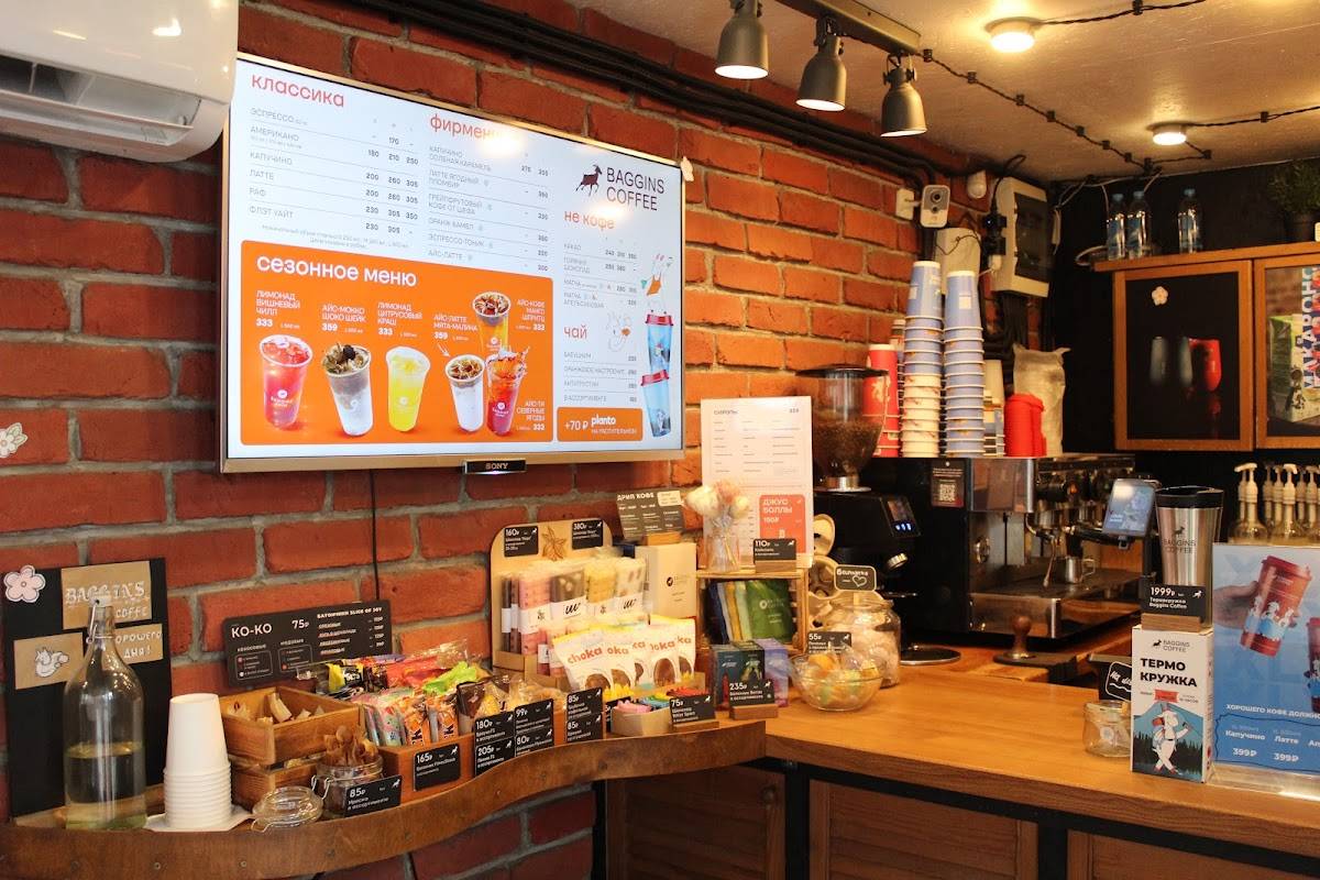 Baggins Coffee меню