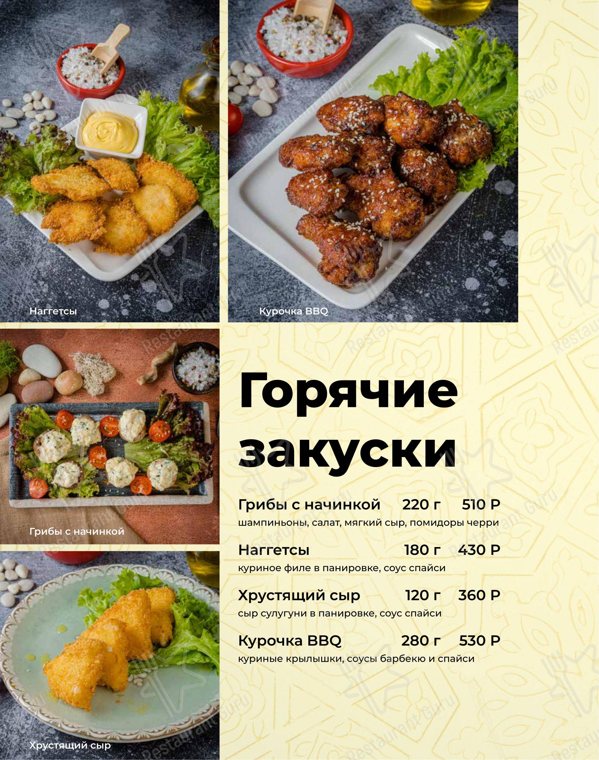 Бахор в Щербинке - Меню