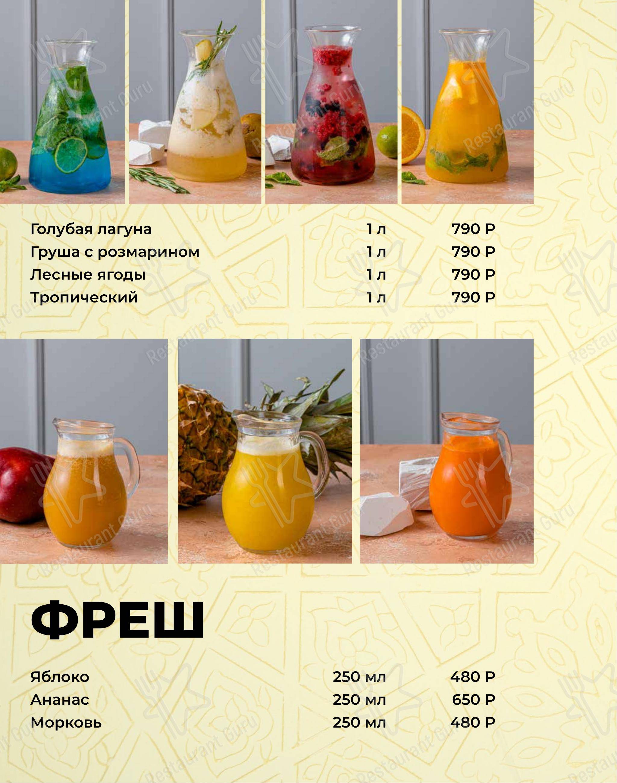 Меню ресторана Бахор - Меню