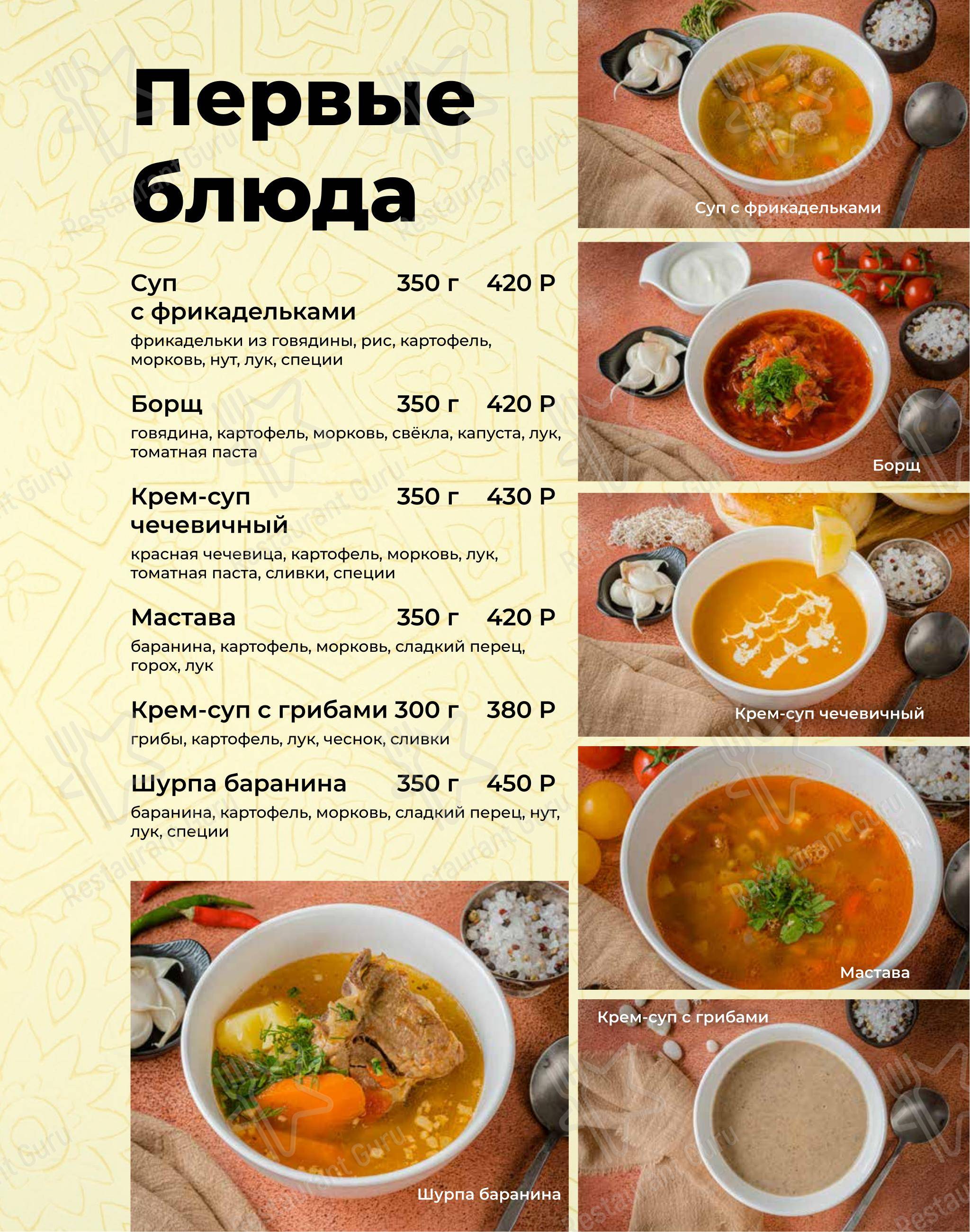 Меню ресторана Бахор