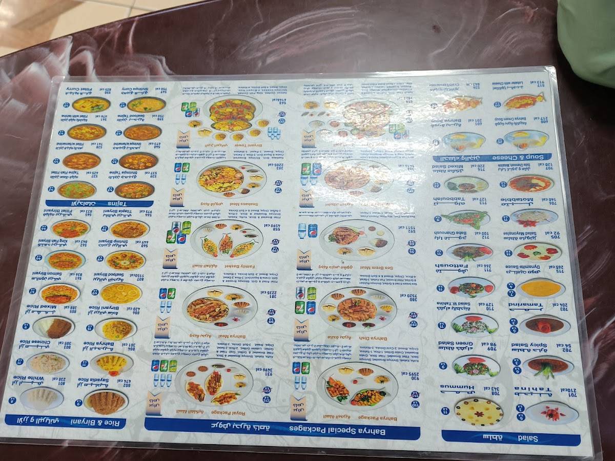 Bahrya Restaurant меню