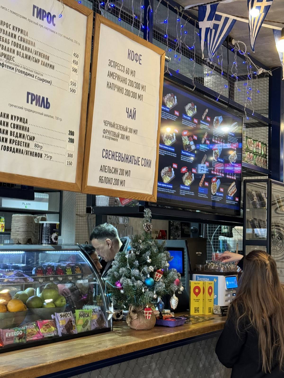 Grek Street Food меню