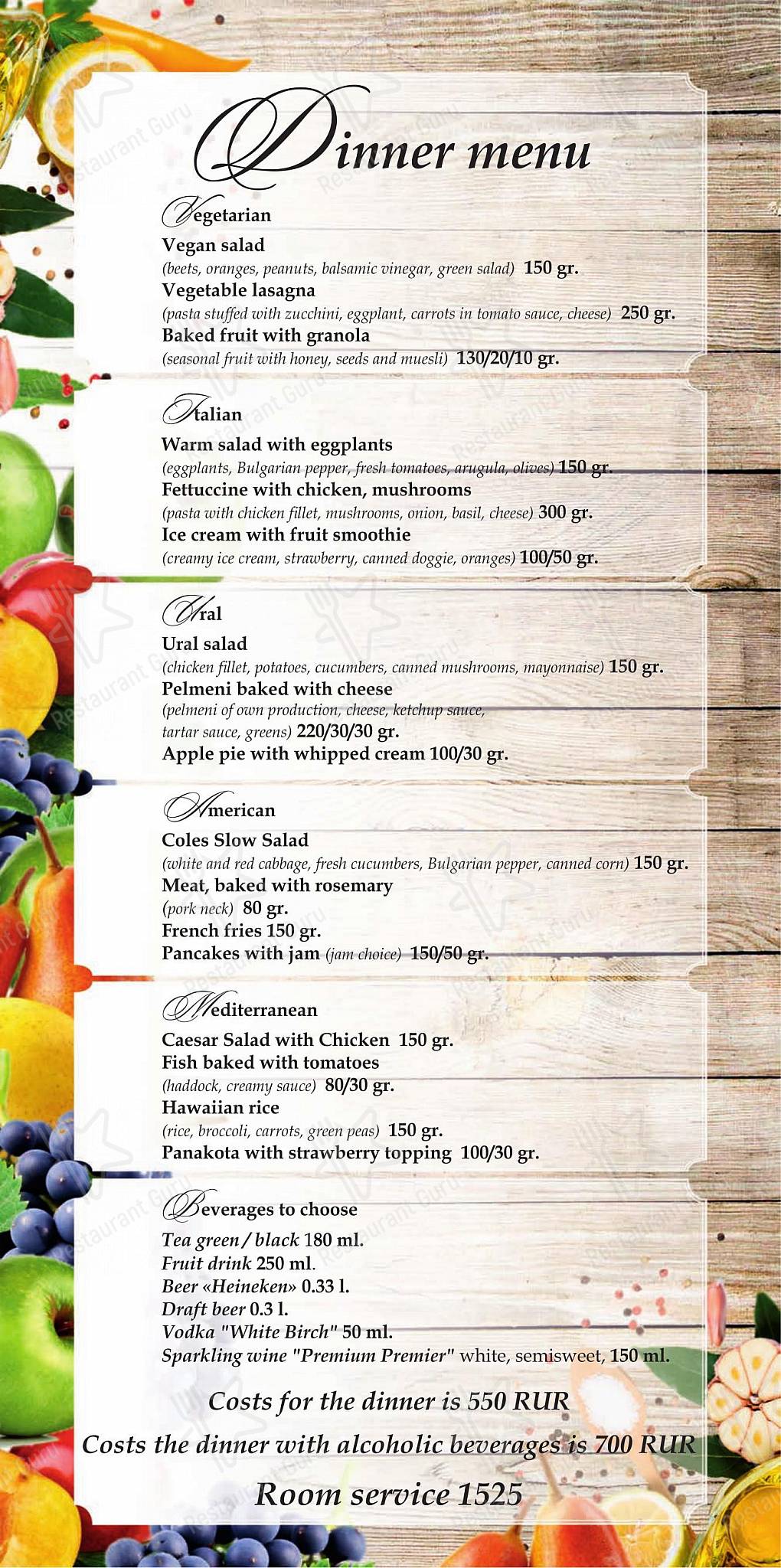 Меню паба и бара Лобби-бар Ballad - Lunch Menu