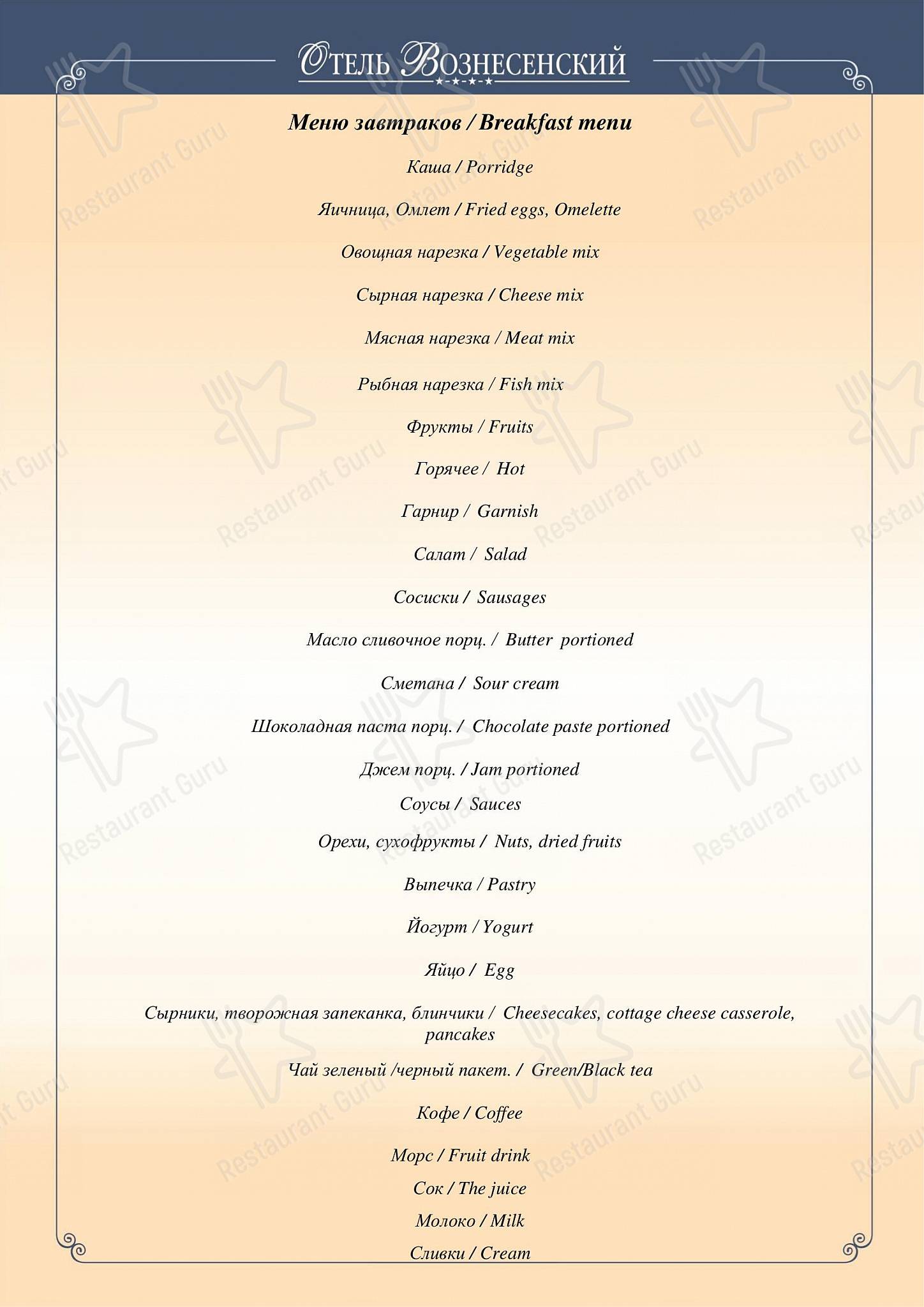 Лобби-бар Ballad в Екатеринбурге - Lunch Menu