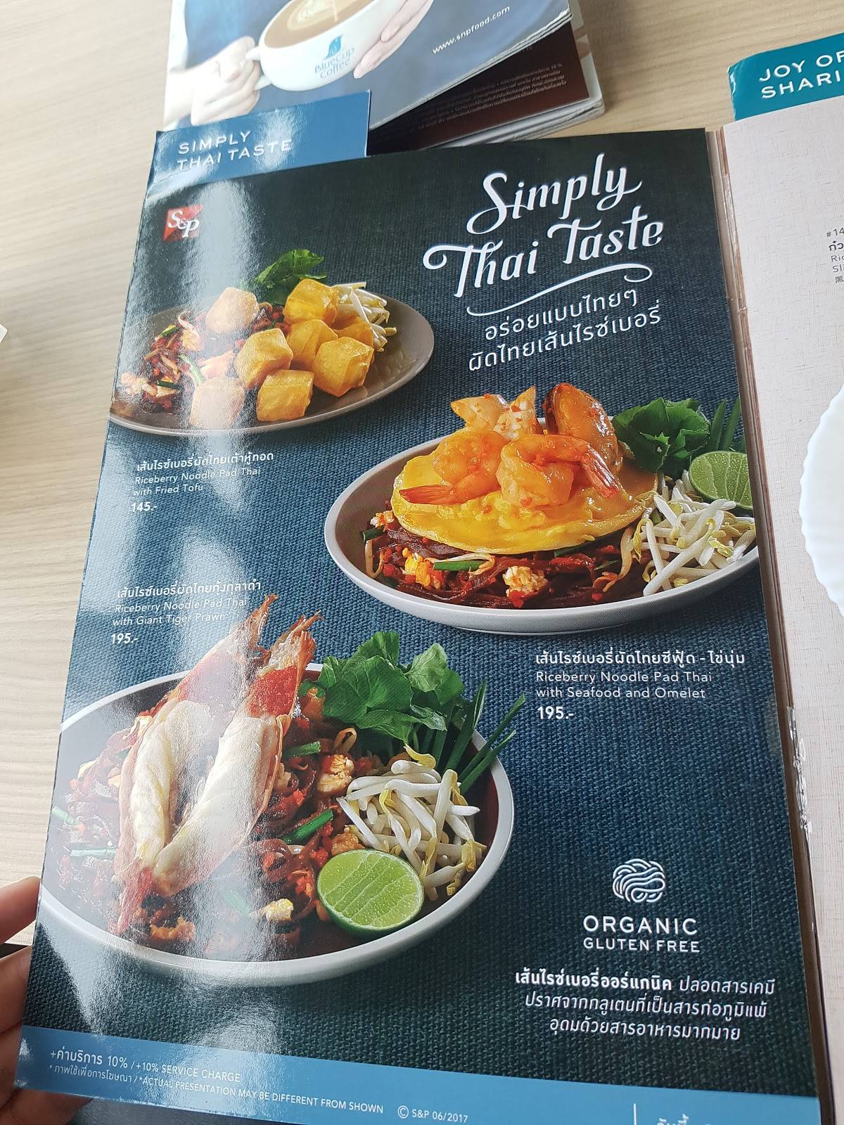 Simply delicious меню