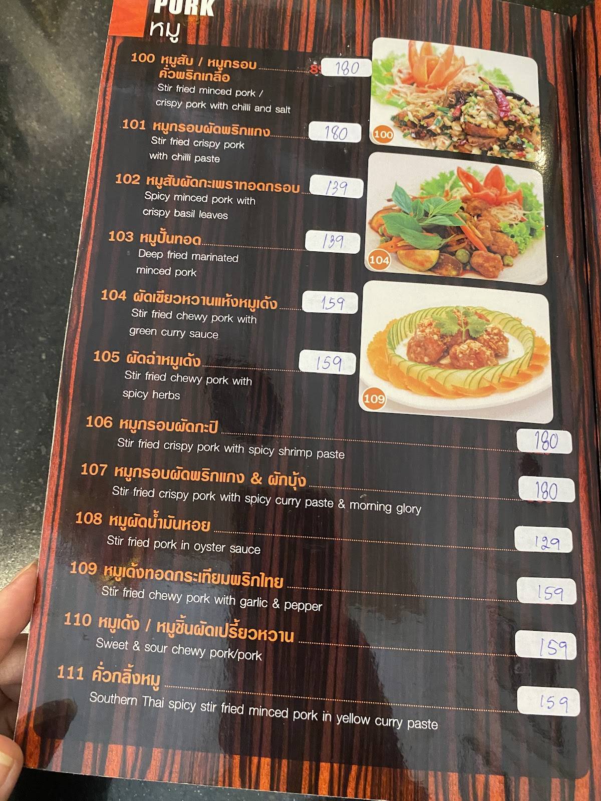 Thai Rice меню