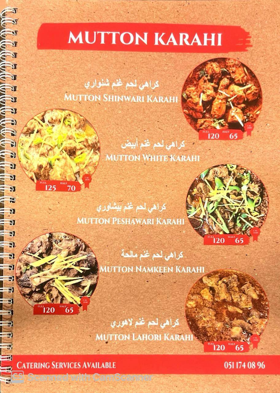 Bannu Pulao меню