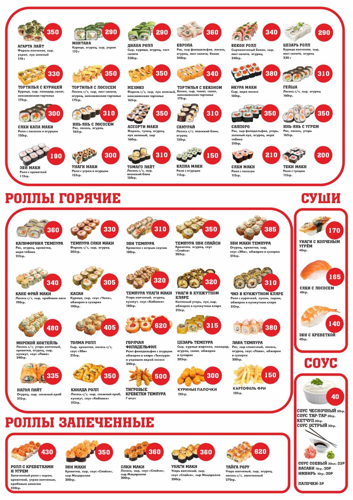 Банзай меню