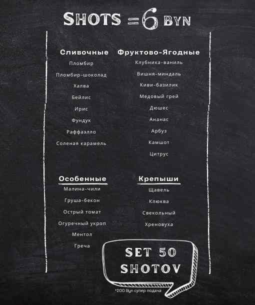 Бар Койот меню