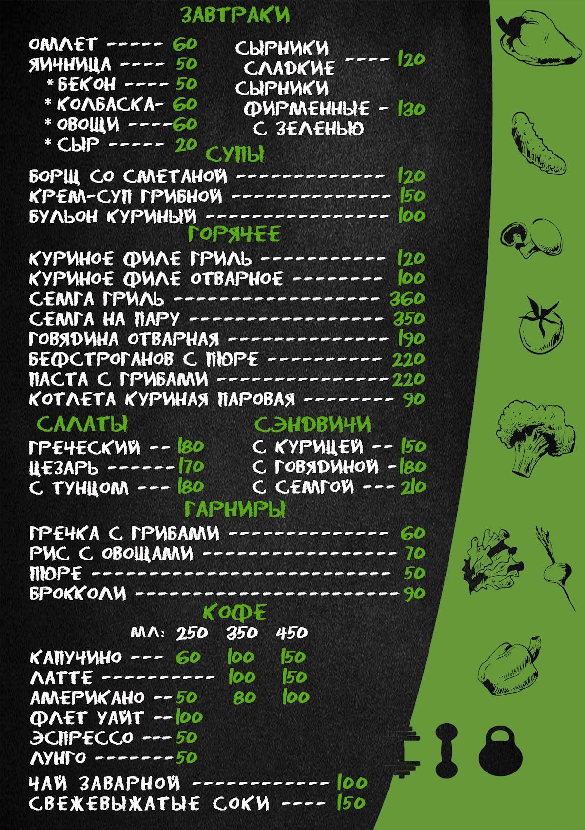 Бар Париж Лайф меню
