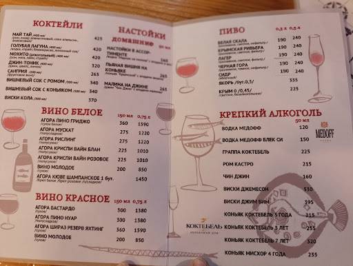 БарабуляБар меню