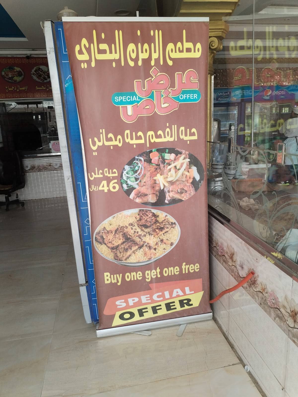 Barakah Restaurant меню