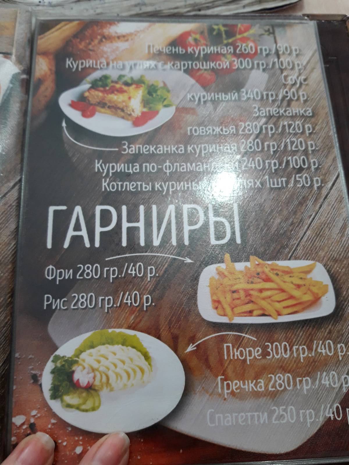 Баракат меню