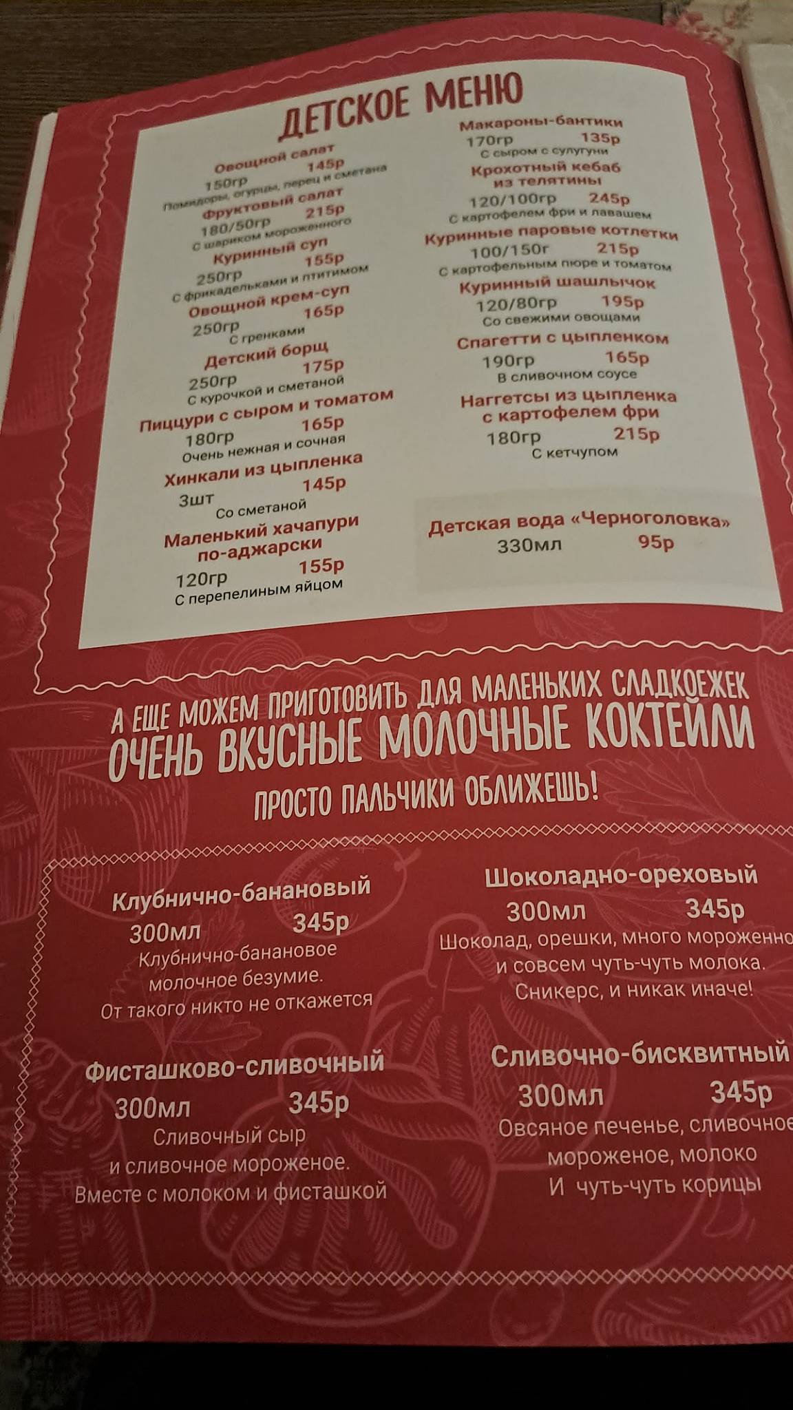 Барашка на Гранате меню