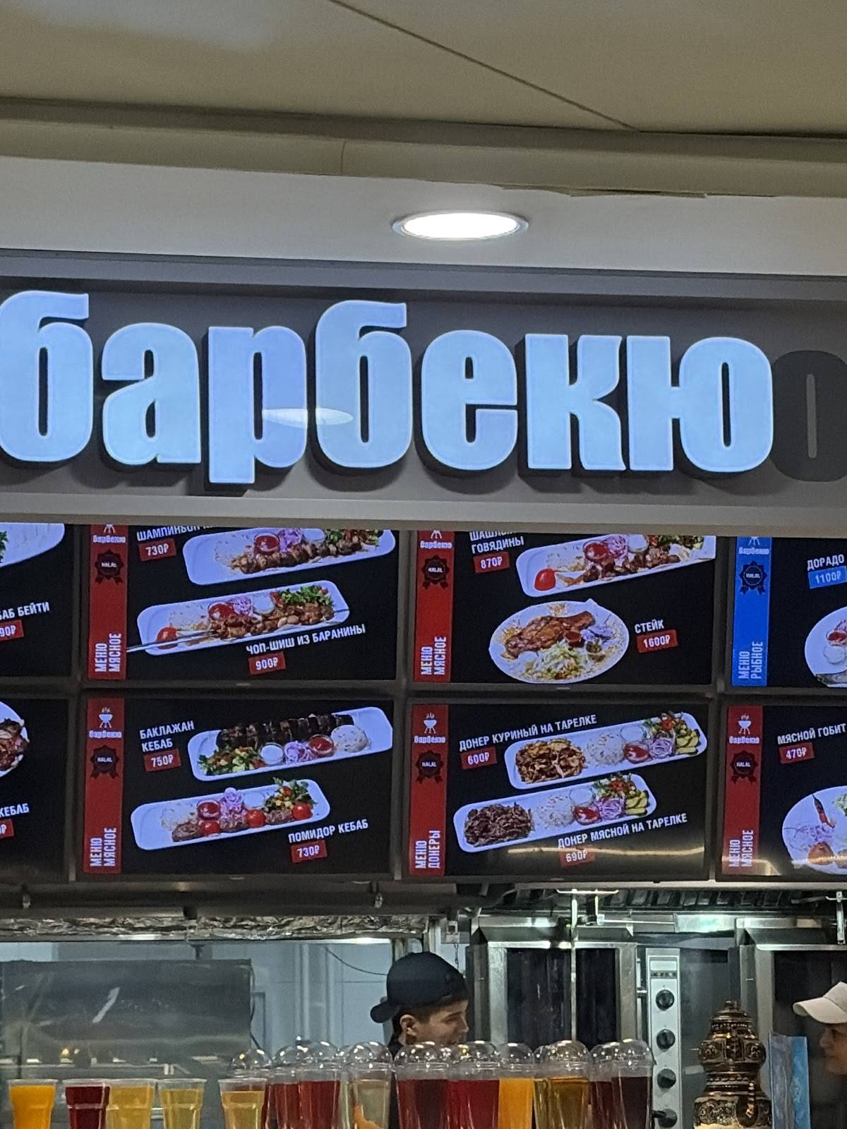 Барбекю меню