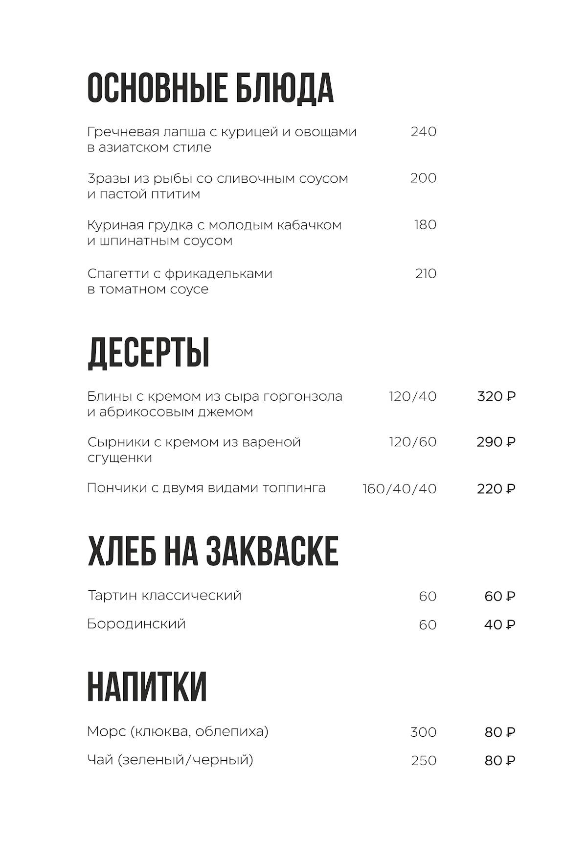 Двор меню