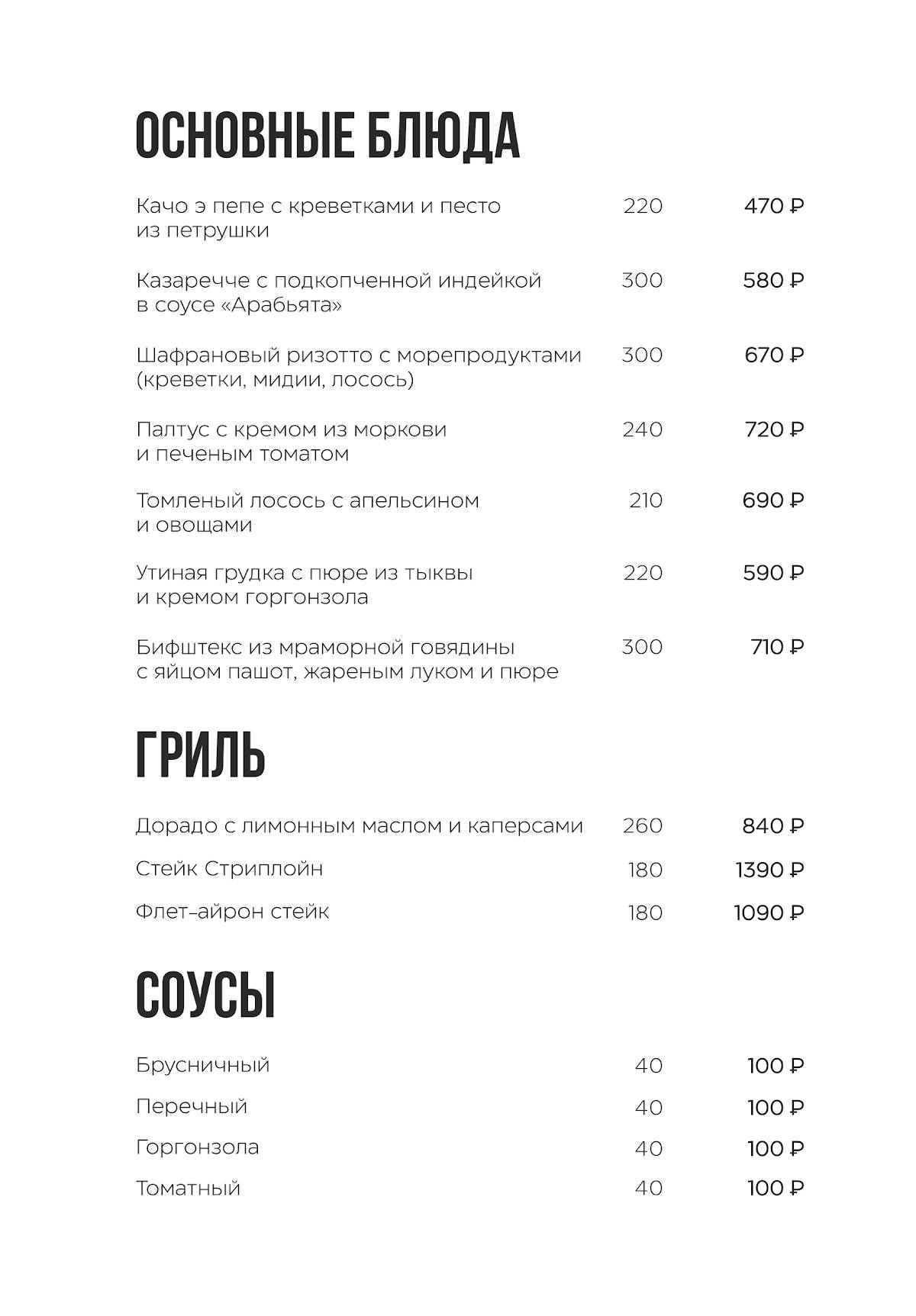Двор меню
