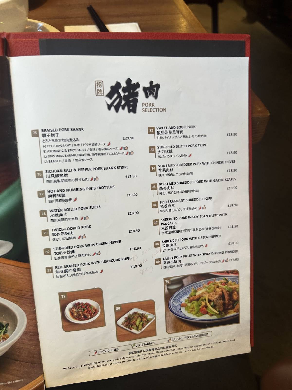 Barshu Restaurant меню