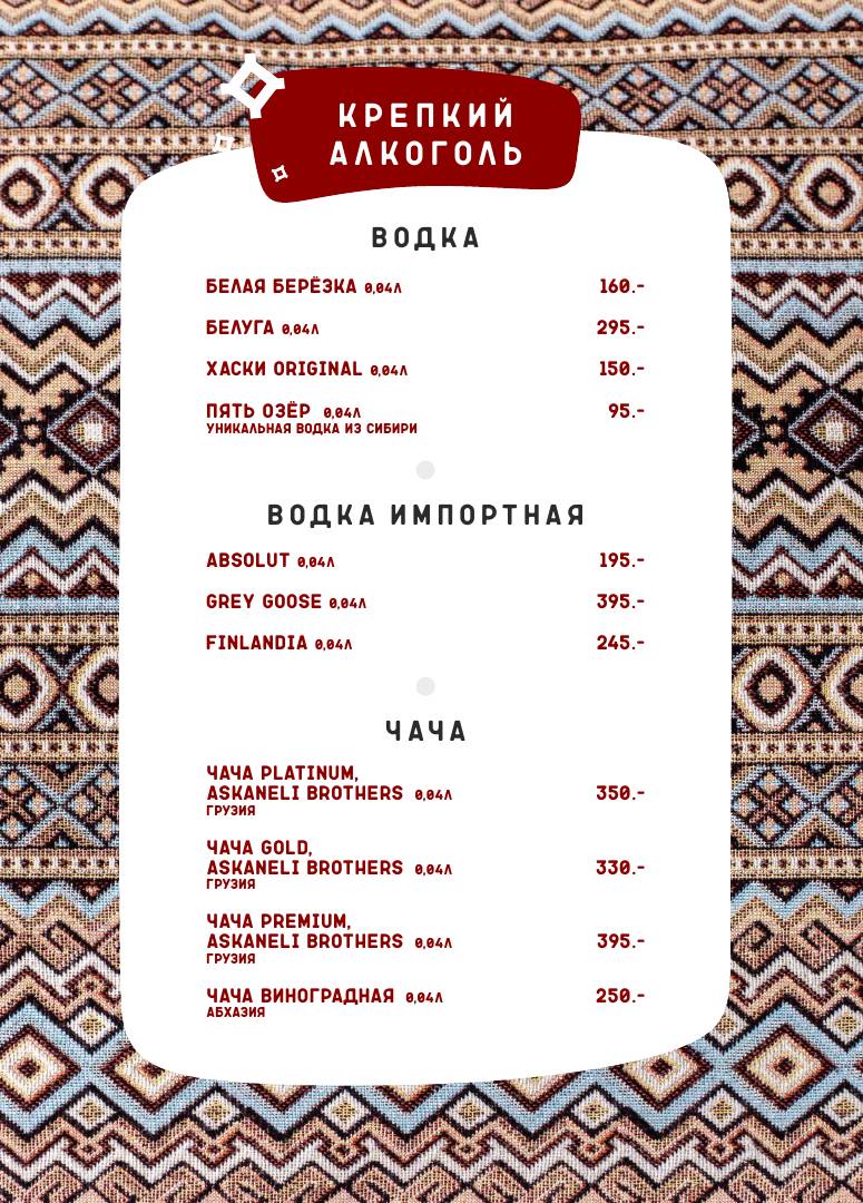 Базар меню
