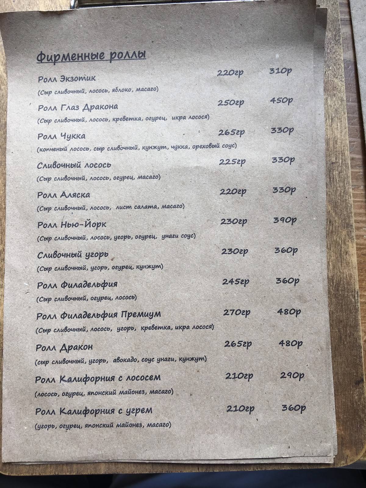 Базилик меню