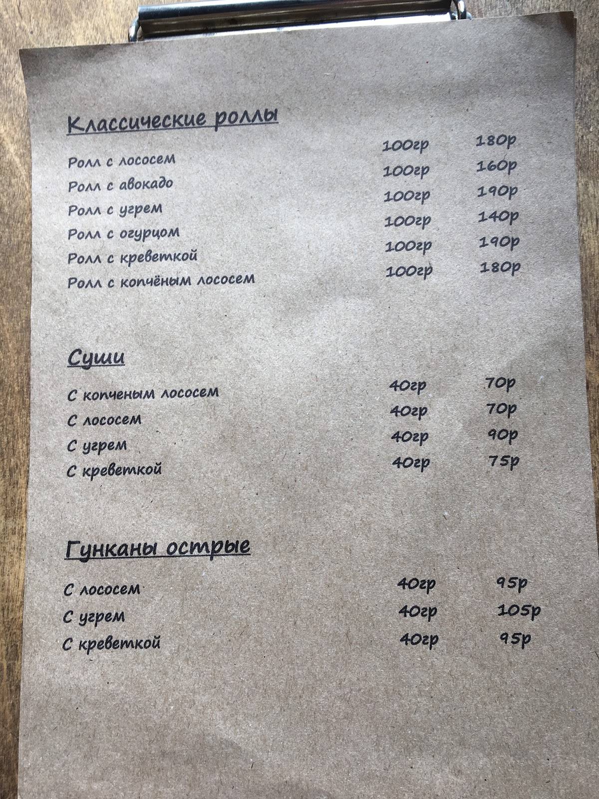 Базилик меню